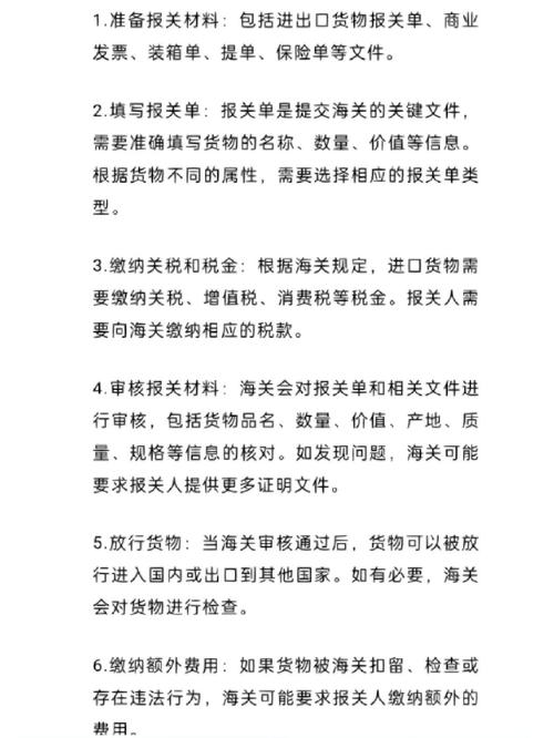 瑞丽电子口岸报关