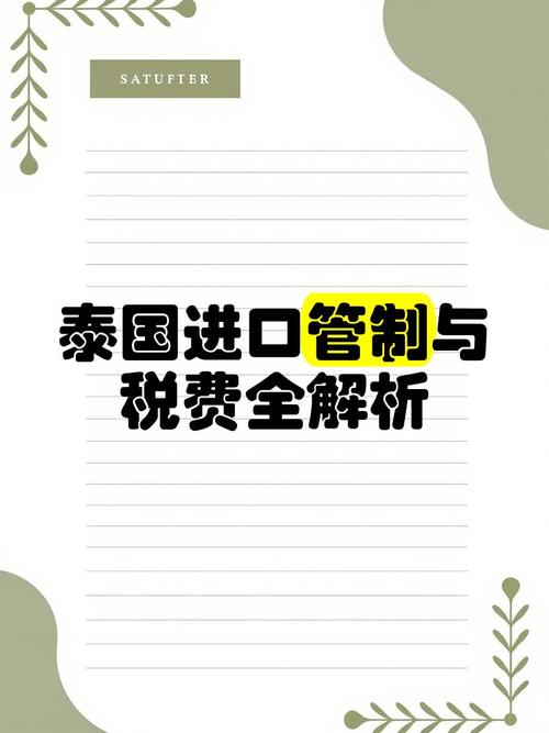 瑞丽报关政策详解