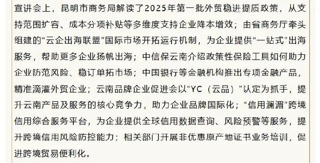 云南报关政策详解