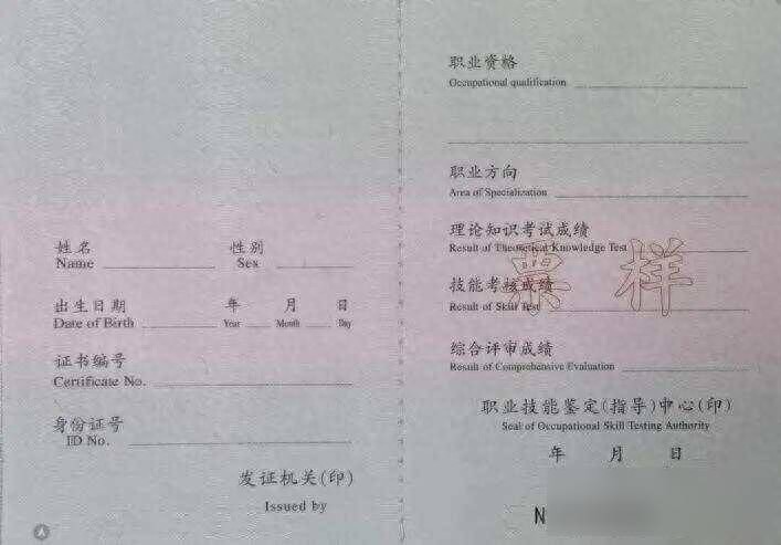 监管证件联网状态