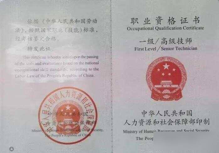 监管证件联网状态