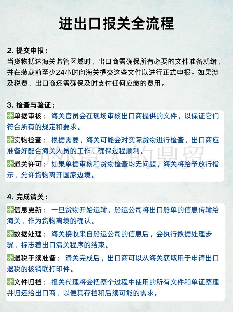 瑞丽进出口报关