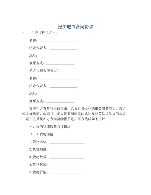 瑞丽报关业务合作