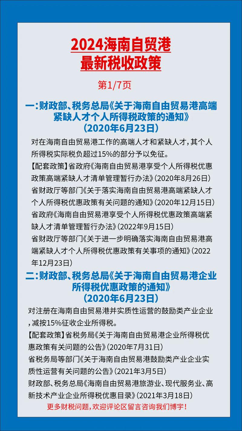 瑞丽报关业务指南