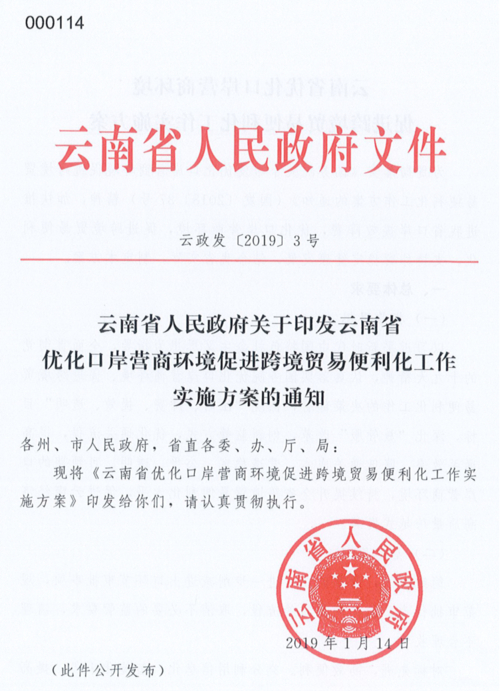 云南报关专业术语