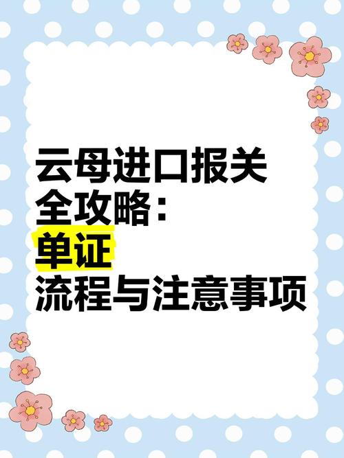 云南报关服务流程