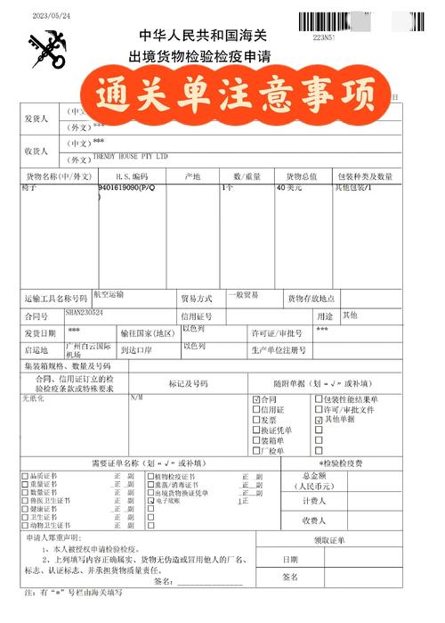 云南报关行业术语
