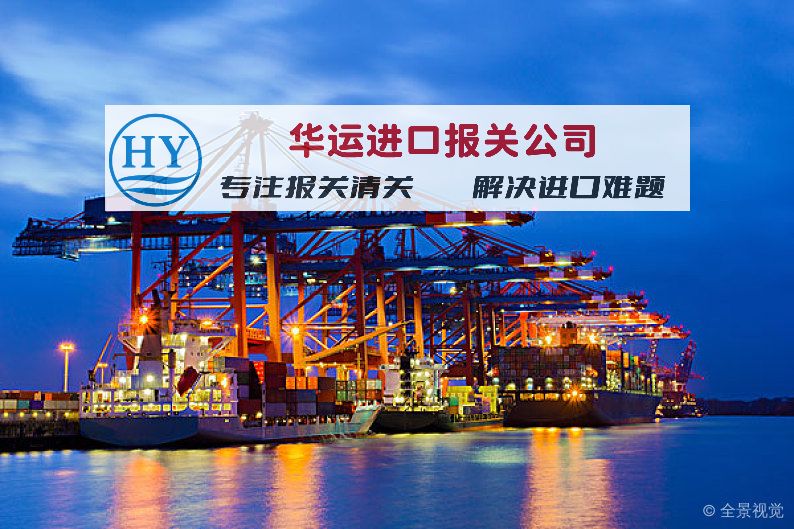 新加坡时尚皮鞋进口报关公司安全快速,代理报关公司