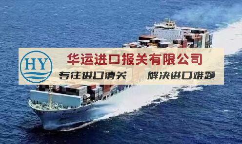 集成电路板进口代理报关公司,代理进口清关公司