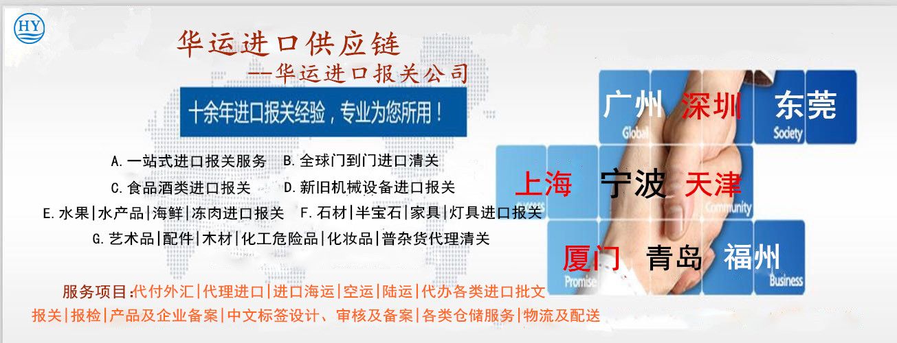 安全带整套进口代理清关公司,代理报关公司