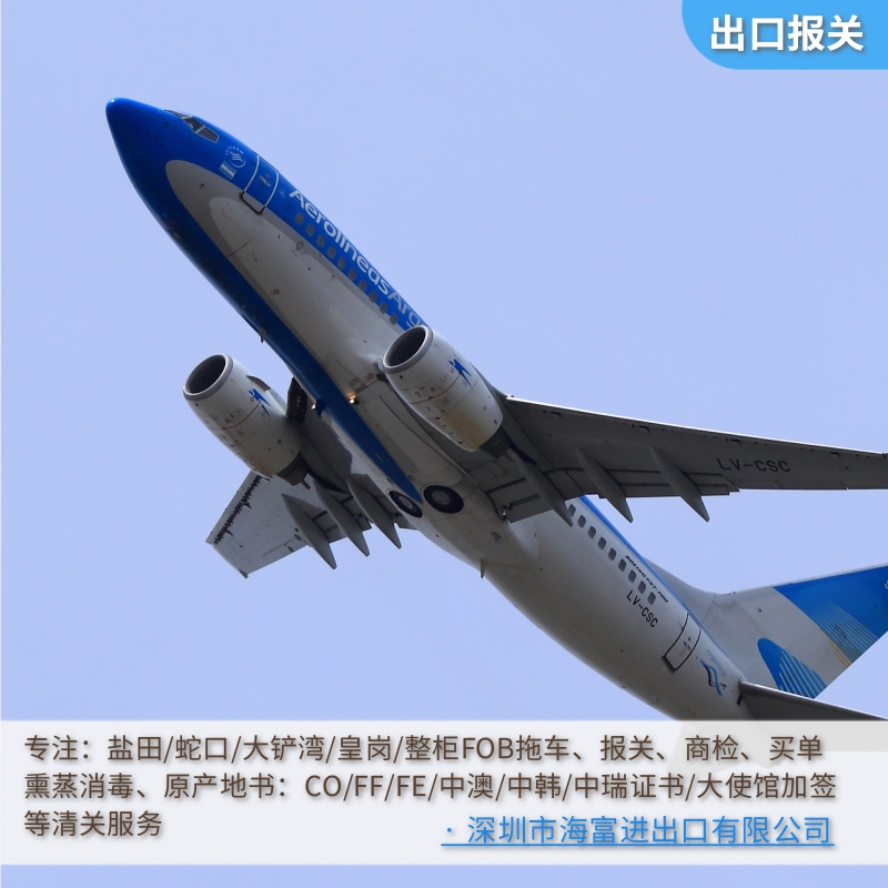 潮州出口空运报关