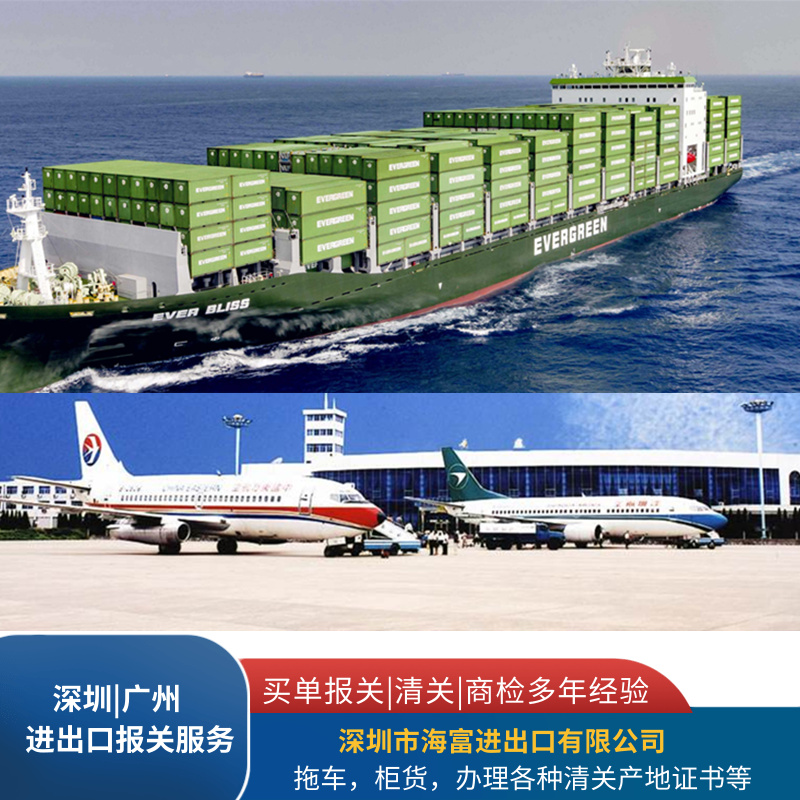 潮州出口空运报关