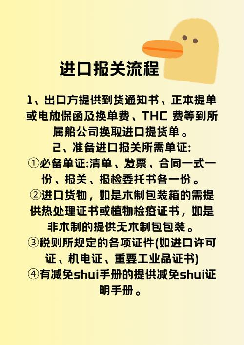 报关流程