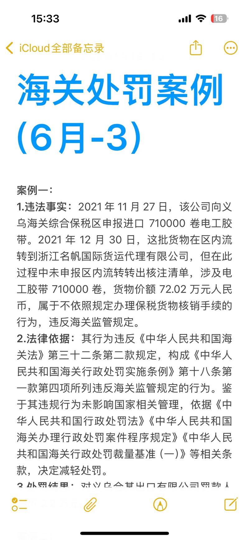 瑞丽报关业务服务