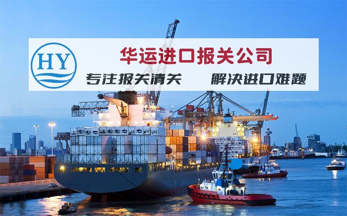 油漆报关公司及报关进口,油漆清关流程咨询