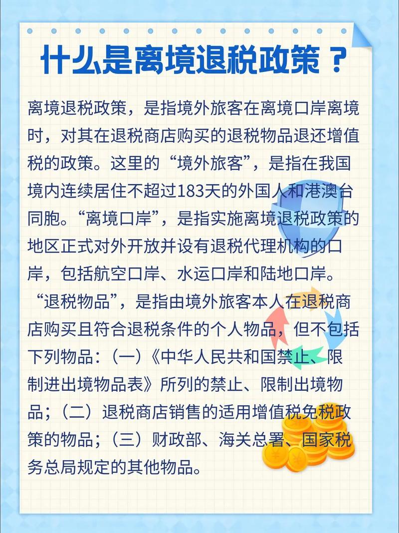 云南报关退税政策
