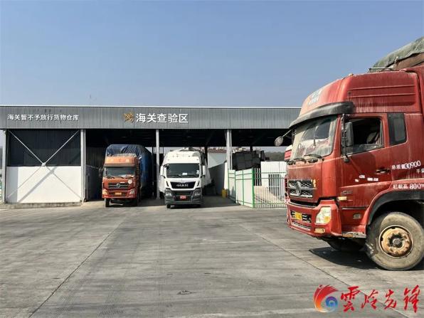 瑞丽报关口岸服务