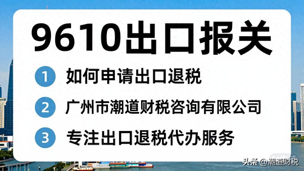 报关操作流程