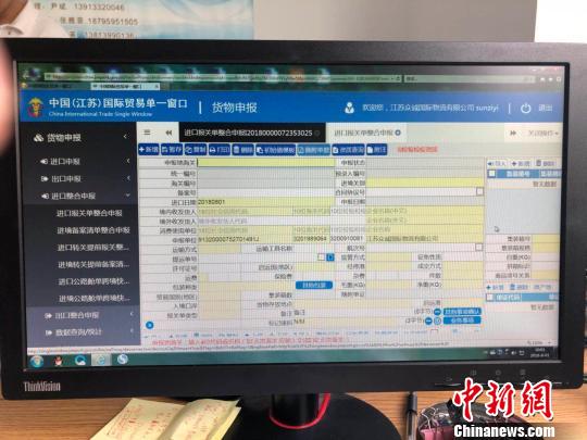整合申报的新系统界面。　朱晓颖 摄
