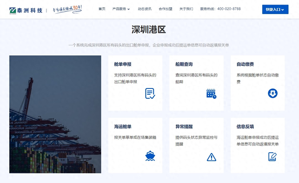 报关操作流程