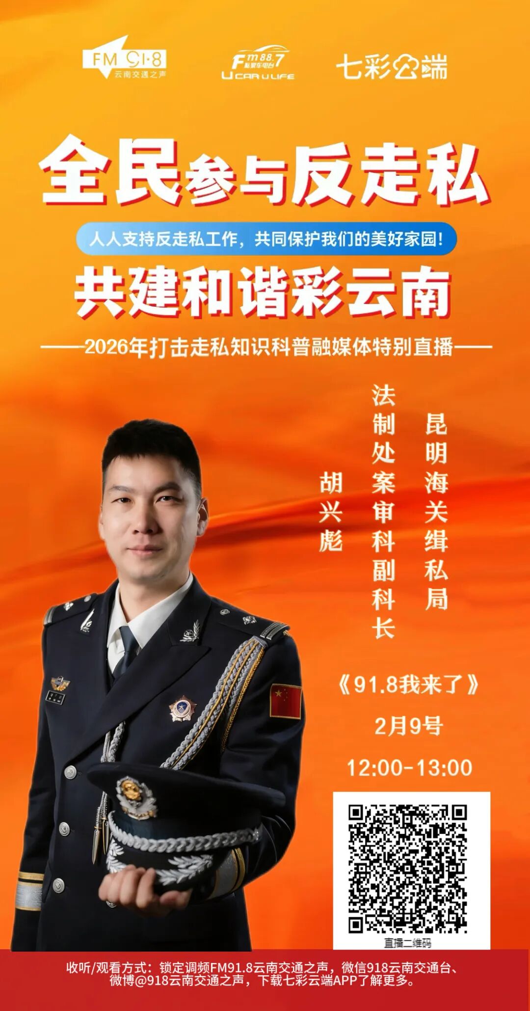 云南海关政策