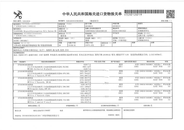 报关单修改和撤销