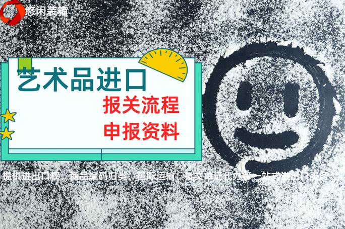 报关操作流程