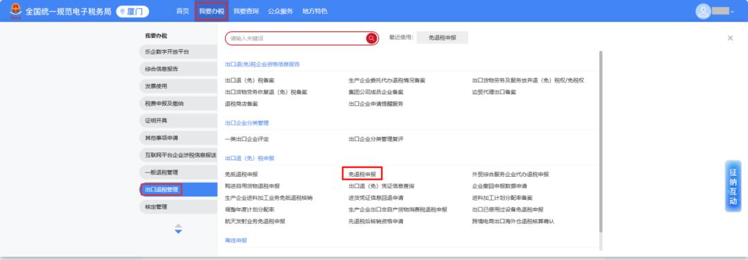 报关单修改和撤销