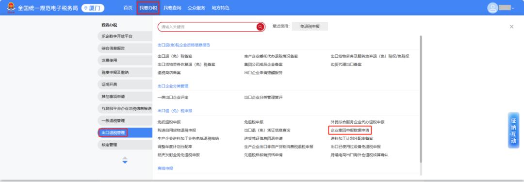 报关单修改和撤销