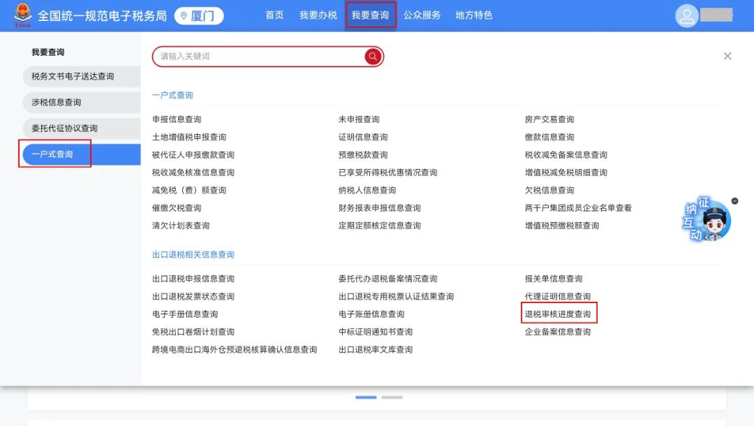 报关单修改和撤销