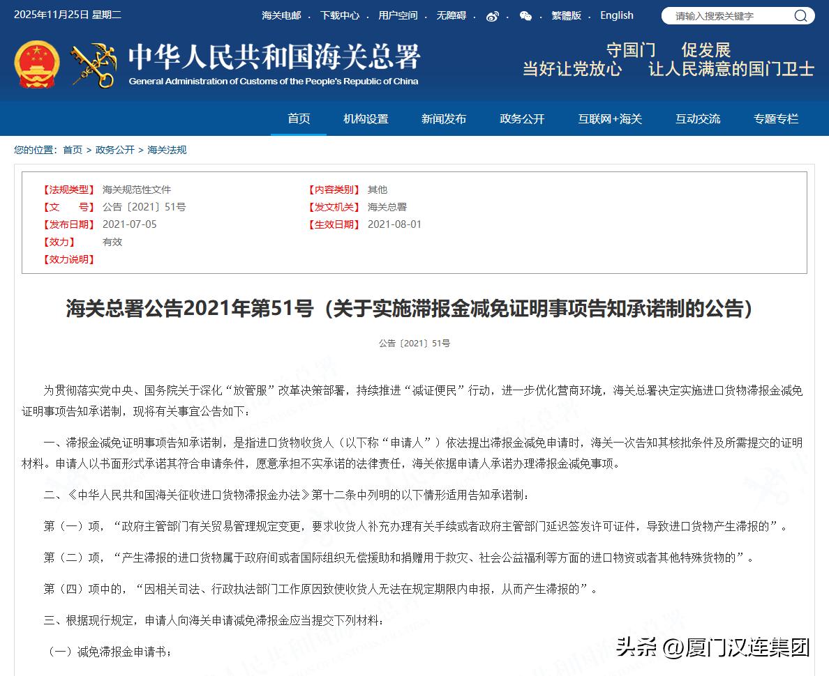 报关单修改和撤销