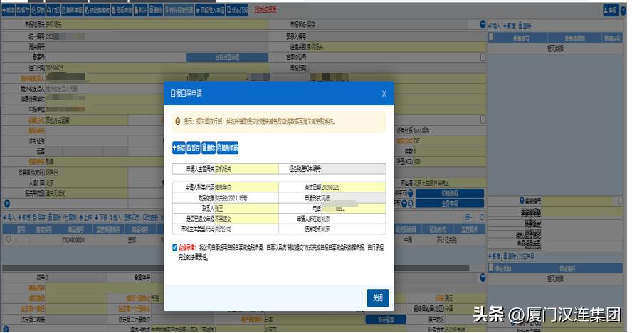 报关单修改和撤销