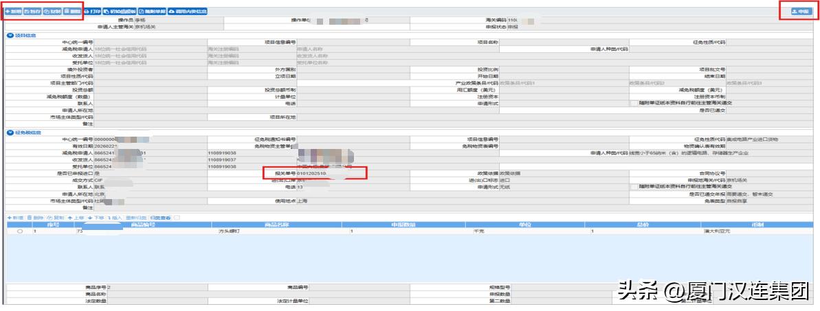 报关单修改和撤销
