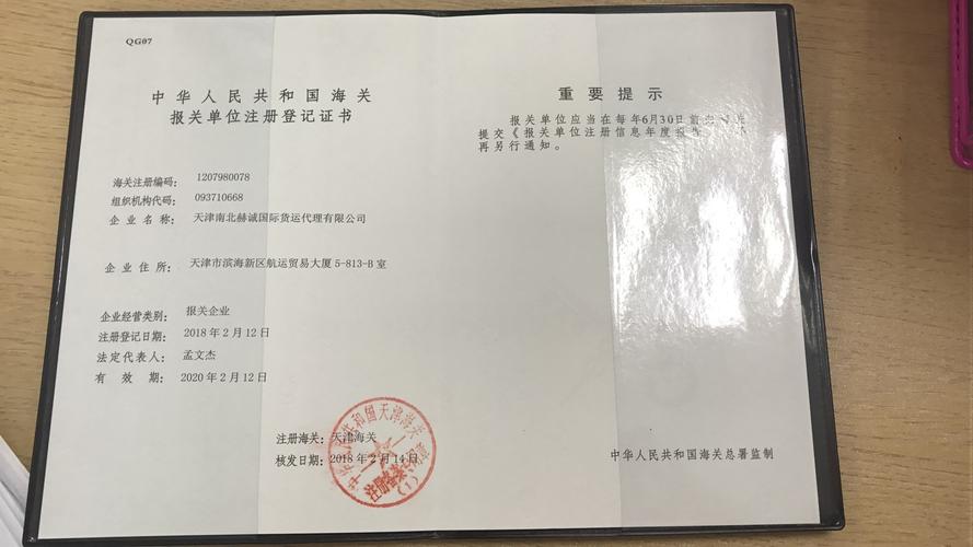 报关企业分布