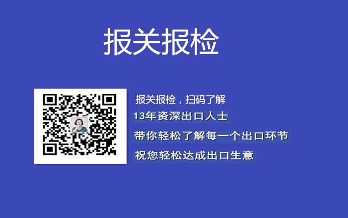 清水河报关报检