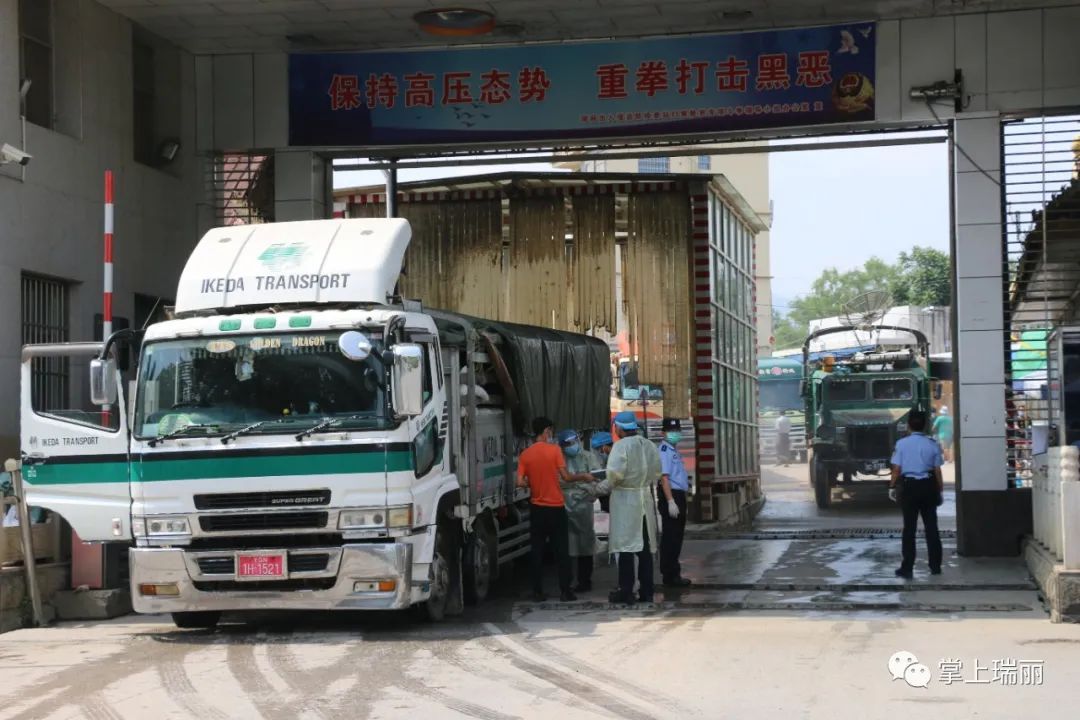 瑞丽报关政策详解