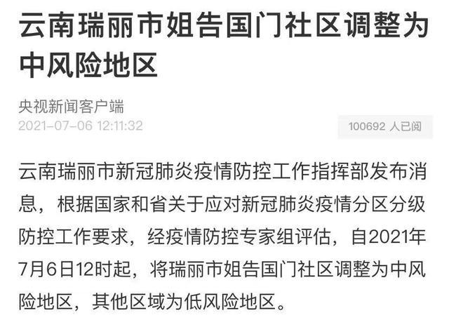 瑞丽报关政策详解