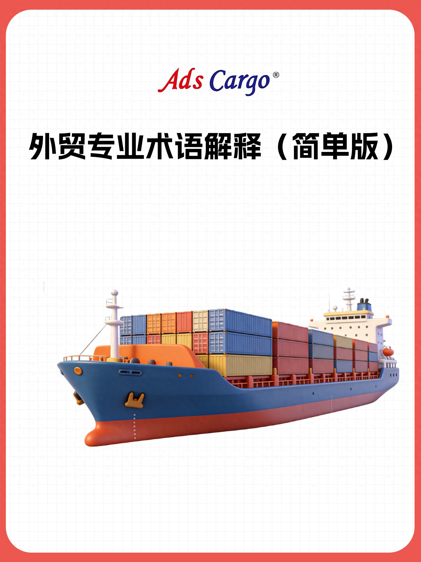 云南报关行业术语