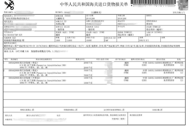进出口报关