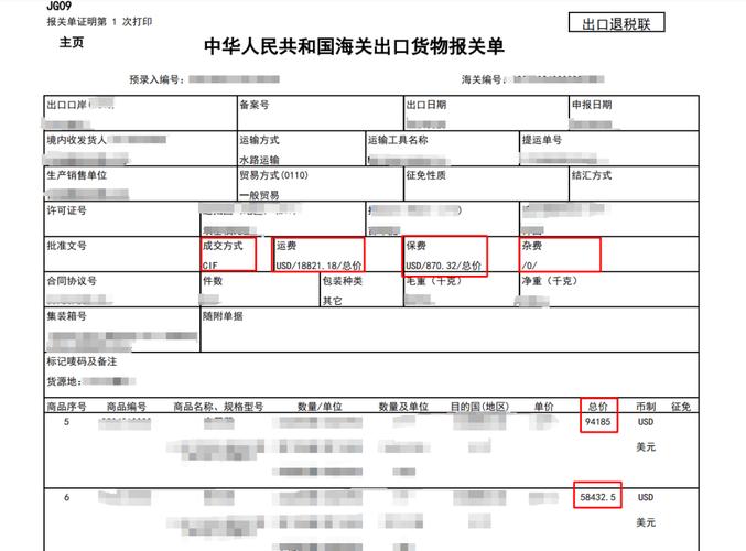 云南报关行业术语