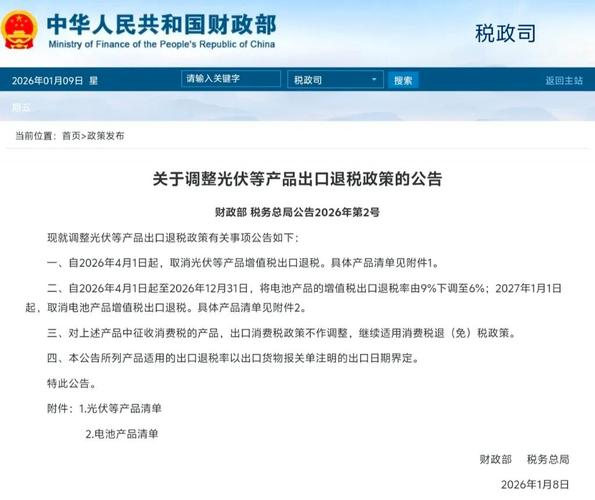 瑞丽报关退税政策