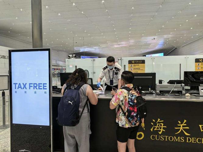 瑞丽报关退税政策