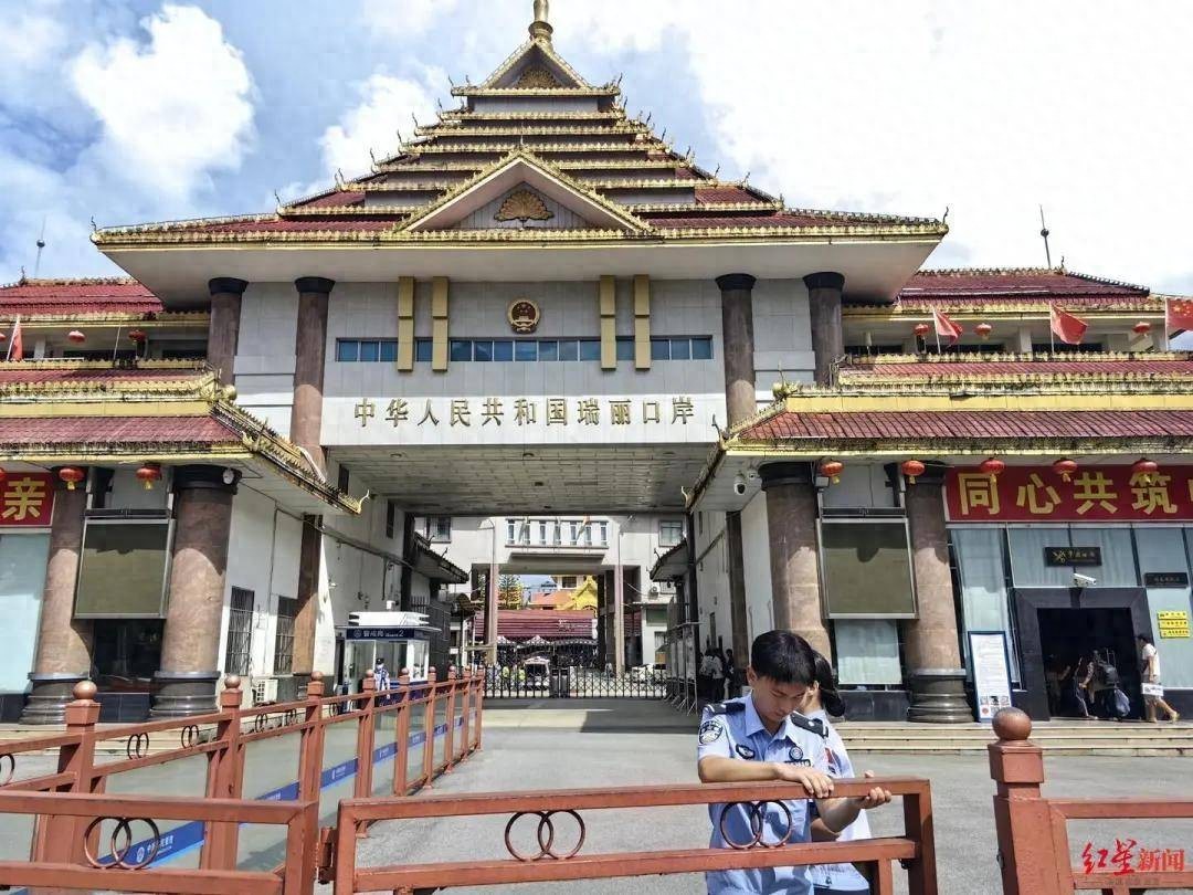 瑞丽报关专业术语