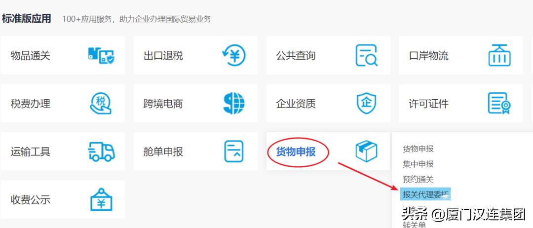 报关操作流程