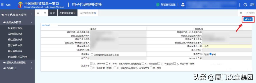 报关操作流程