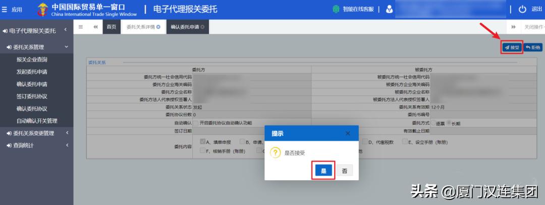 报关操作流程
