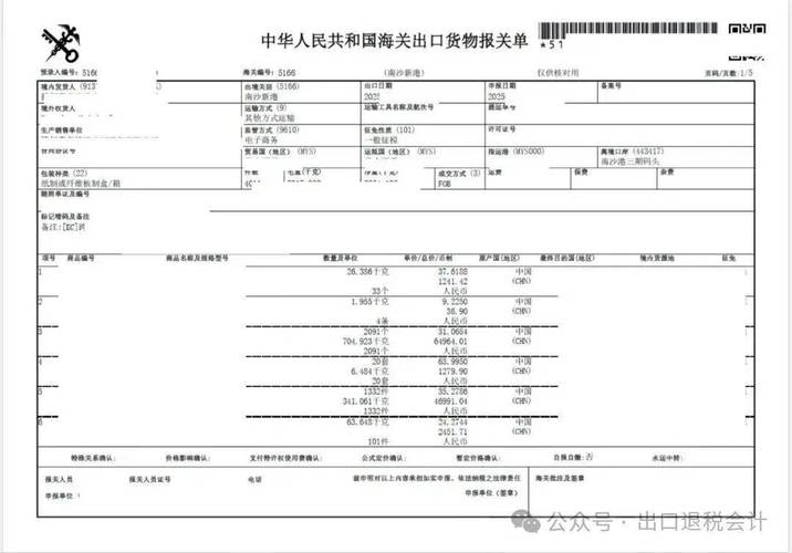 报关操作流程