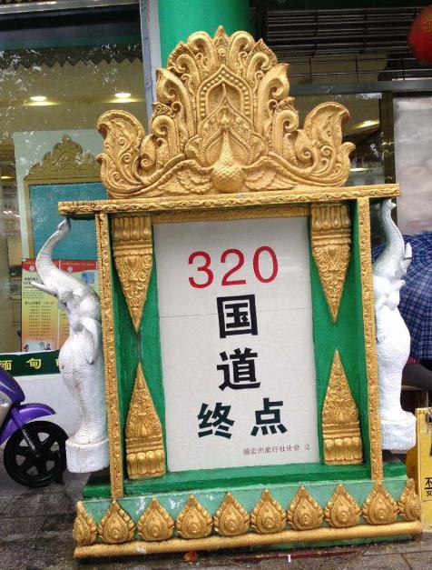 瑞丽进出口报关