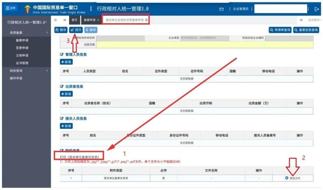 云南报关代理