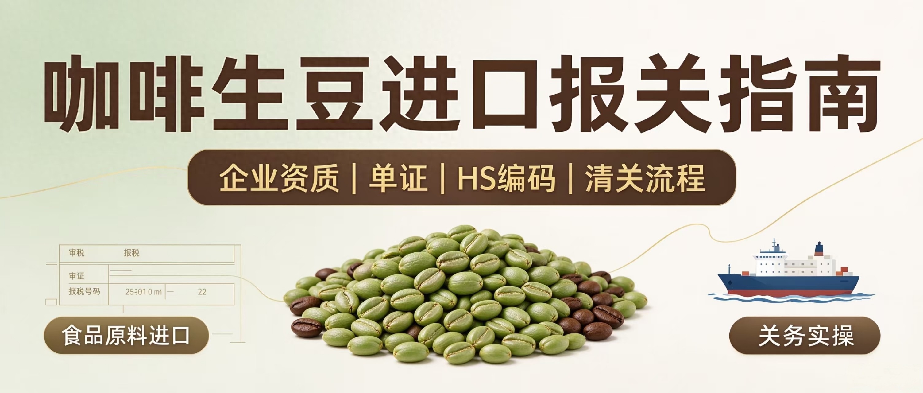 报关流程